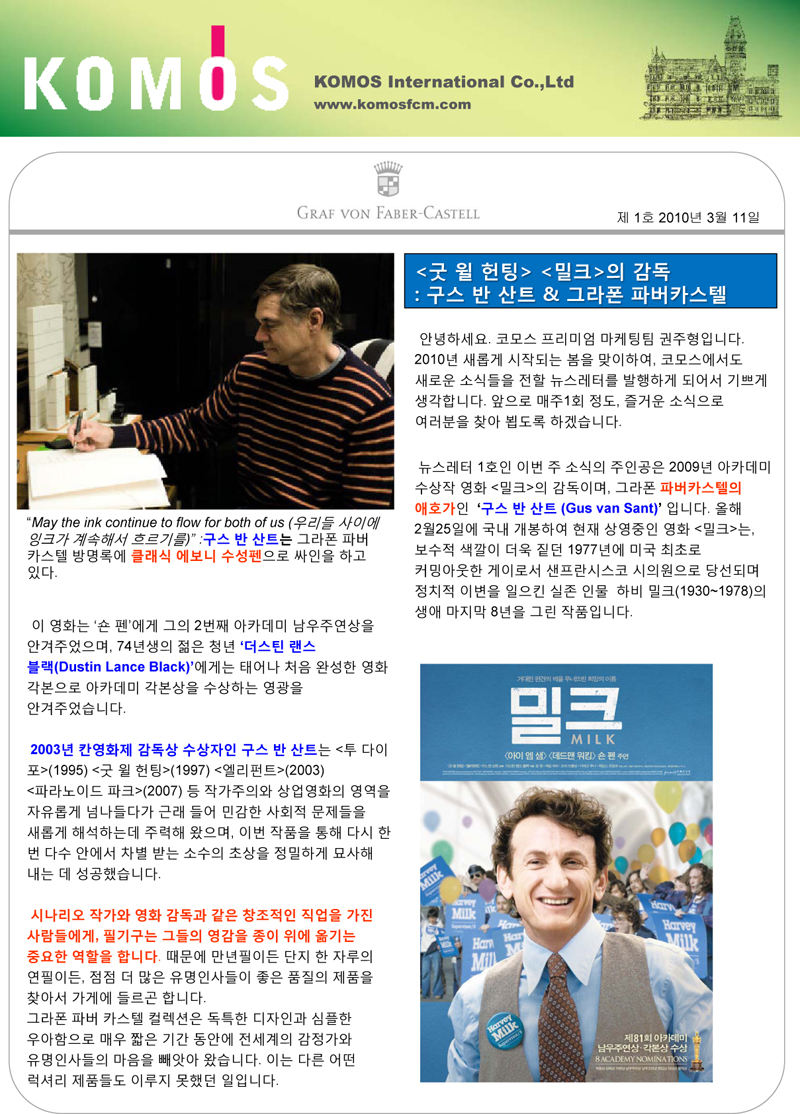 komos신문-맑은고딕1-800.jpg